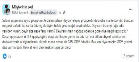 `Öba`da şübhəli ƏDV ÇƏK-ÇEVİRİ... - GİLEY