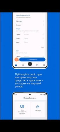 Fast Found: Nəqliyyat və yük tapmaq üçün inqilabi mobil tətbiq – FOTOLAR Fast Found: Nəqliyyat və yük tapmaq üçün inqilabi mobil tətbiq – FOTOLAR